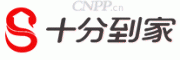 十分到家