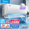 美的(Midea) 大1匹 风酷 新一级能效 变频冷暖 自清洁 壁挂式空调挂机
