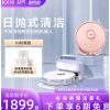 以内X3扫地机器人扫吸拖一体智能家用全自动三合一体机 标准版